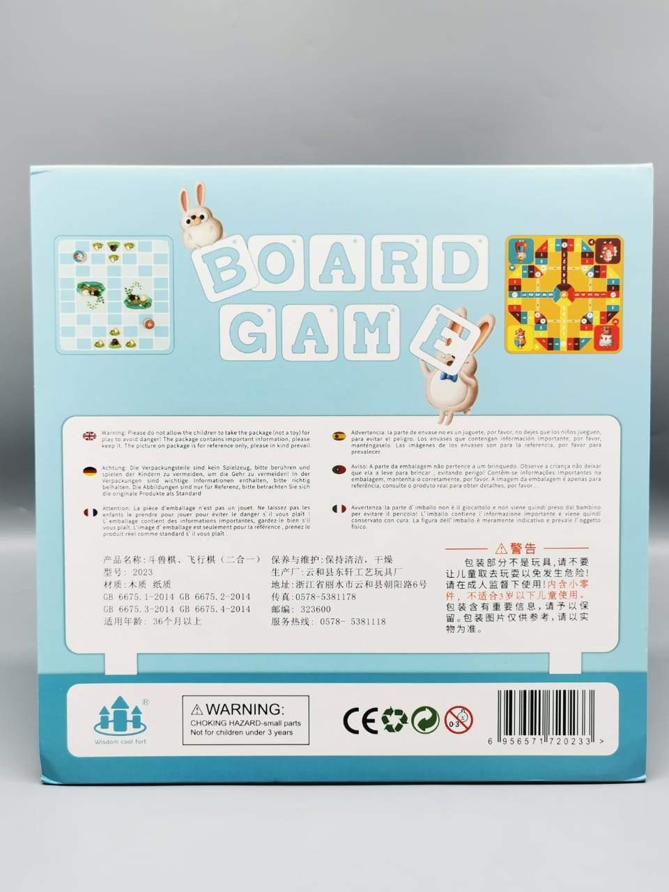 MXJ2209-5 BOARD GAME
