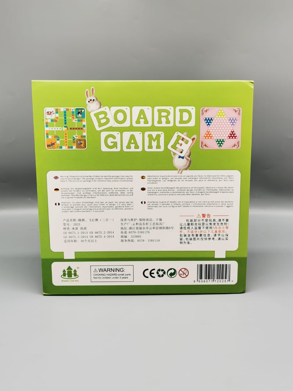 MXJ2209-7 BOARD GAME