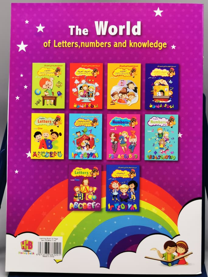 English letters level two
