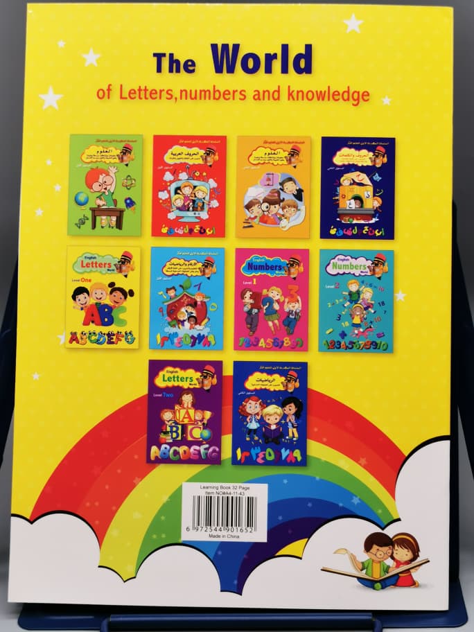 English letters level one
